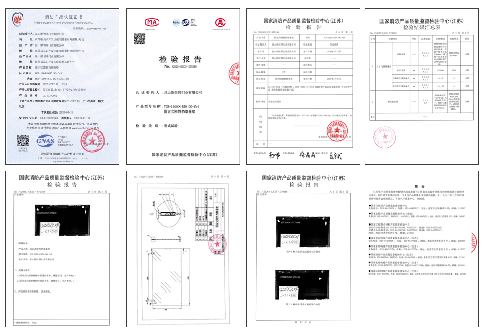 固定式剛性擋煙垂壁(半框)證書