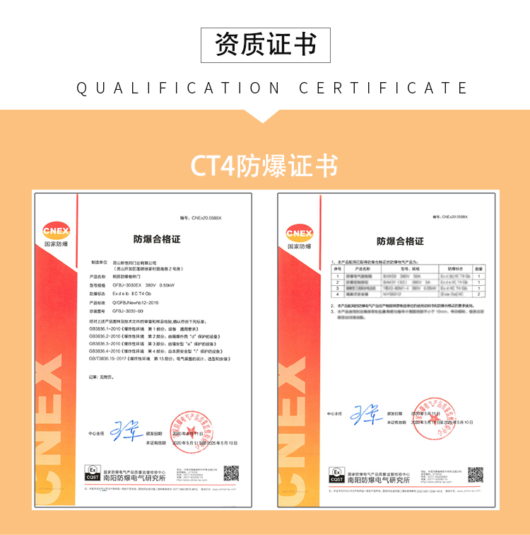 防爆區(qū)卷簾門CT4證書