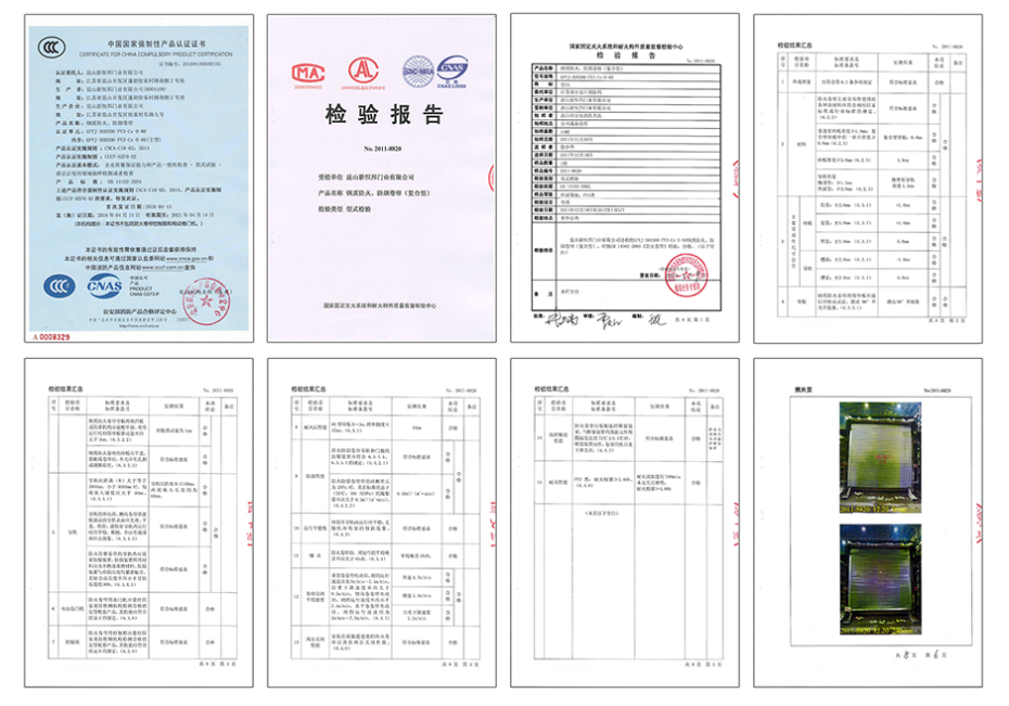 新恒邦鋼質(zhì)防火卷簾門證書